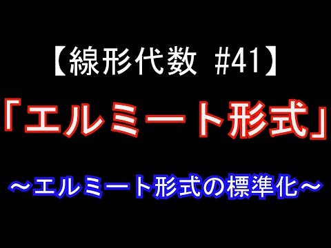 エルミート空間 - 定義