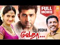 வேதா Vedha Full Movie Arun Vijay Sheela Karunas R Nithyakumar Tamil Latest Movies