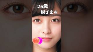 橋本環奈のピタ止め！#25歳 #かわいい #橋本環奈