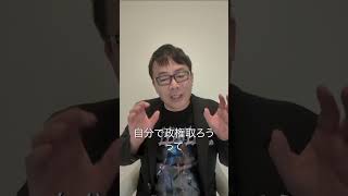 参政党神谷くんブレすぎ。刺客たてときながら、高市政権に結局入りたいワケ！？