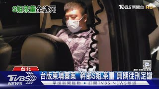 [問卦] 在台灣要犯啥濤天大罪才能被死刑定讞?