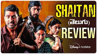 Shaitan Web Series Review | Rishi | Telugu Web Series | Disney plus hotstar | Movie Matters