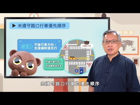 111-【熊編來上課】第八堂：汽機車駕駛上路時容易疏忽的事項