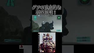 グフの致命的な弱点判明!?【機動戦士ガンダムTarget in Sight】　#gundam      　 #機動戦士ガンダム