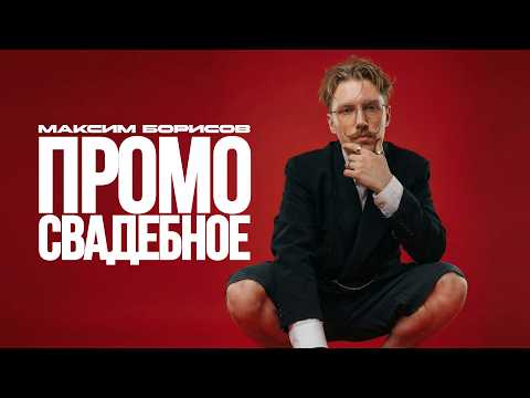 Превью видео