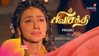 Download lagu Shiva Shakthi Thiruvilayadal - 8 March 2026- Promo mp3 Download lagu Shiva Shakthi Thiruvilayadal - 8 March 2026- Promo mp3
