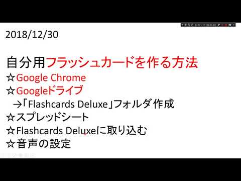 フラッシュカード-デラックス