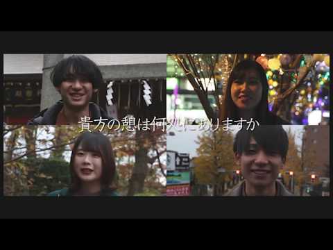 デザイン学科 八王子CMコンテスト2019応募作品「憩」