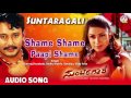 Suntaragali I Shame Shame Paapi Shame I Darshan Rakshita I Akshaya Audio