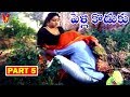 PELLIKODUKU PART 5 13 NARESH DIVYAVANI V9 VIDEOS