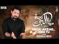 Meda Akbar Zeen Tu Nohay 2026 Farhan Ali Waris 1448 Saraiki Noha