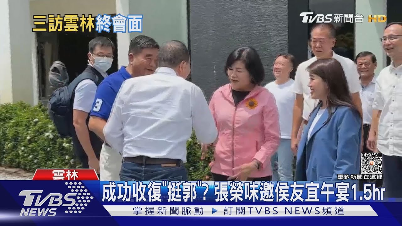 成功收復「挺郭」? 張榮味邀侯友宜午宴1.5hr