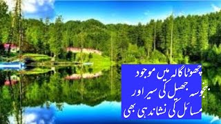 preview picture of video 'Banjosa Lake Chhota Gala Rawalakot and Its Cleanliness Situation'