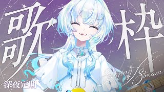 【#弾き語り】深夜定期！！ギターで眠れるような弾き語りを　【幽音しの:ななしいんく】　#shorts  #vsinger #歌枠