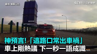 Re: [閒聊] 最近國道好可怕 有沒有什麼車是最安全的