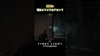 仲間に電気ビリビリはアカンて【007 First Light】