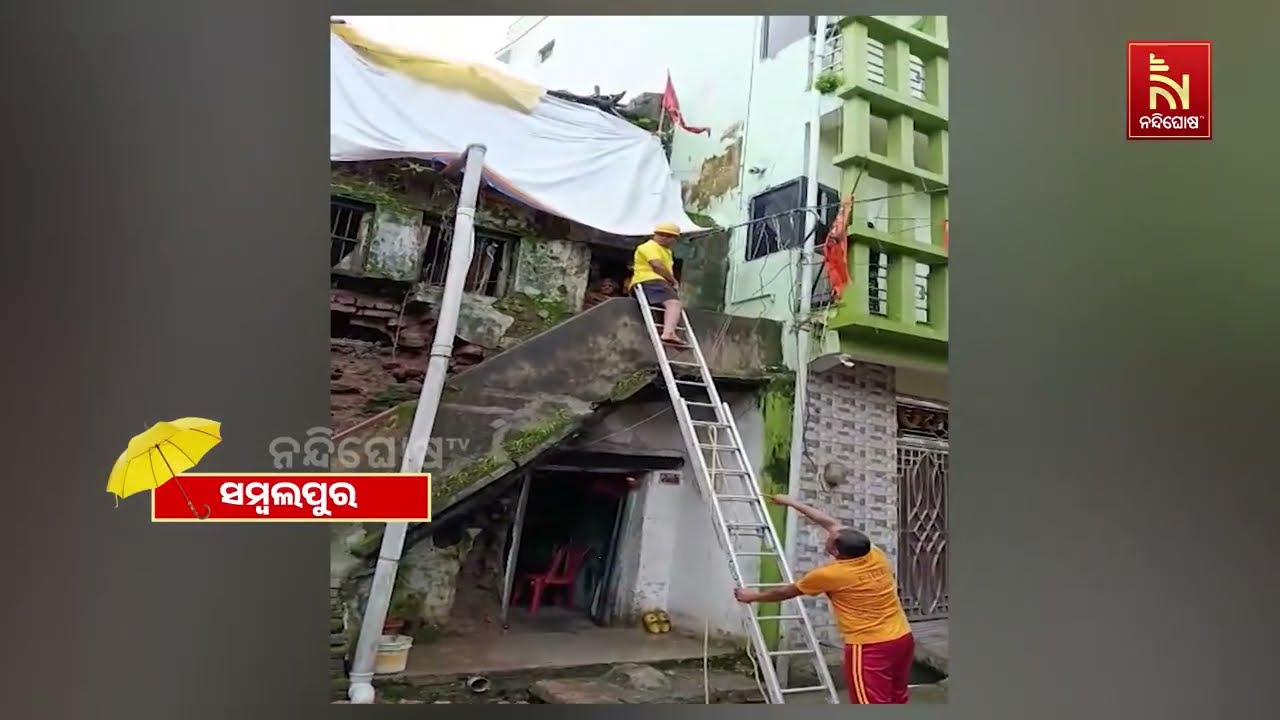 ଗଭୀର ଅବପାତ ସ୍ଥଳଭାଗ ଛୁଇଁବାପରେ ସାରା ରାଜ୍ଯରେ ଲାଗି ରହିଛ?