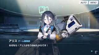 【ブルアカ】エデン条約編を読んでいくぞ【part8】
