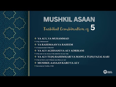 Ismaili Tasbeehat | Mushkil Asan Tasbih | 33 Times