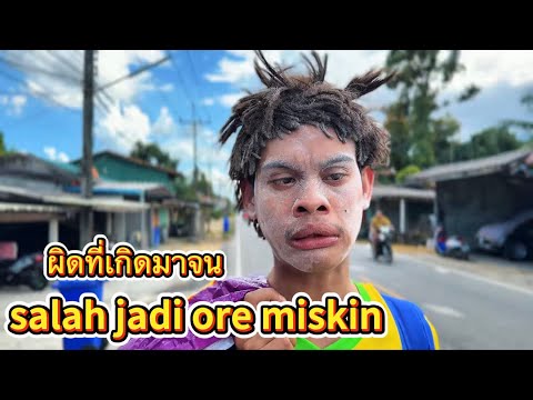 ผิดที่เกิดมาจน salah jadi ore miskin 