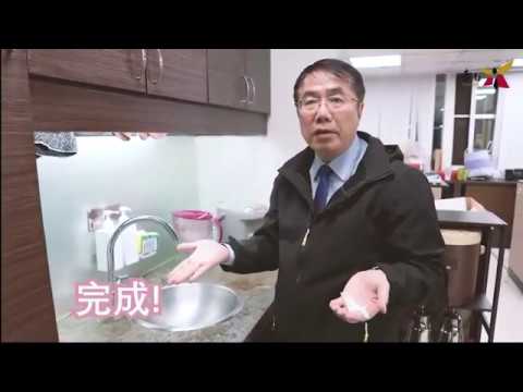 臺南市長-黃偉哲洗手篇