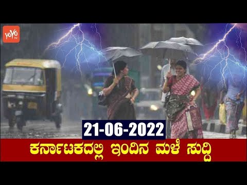 Karnataka Weather Report Today 21-06-2022 | Rain Forecast Today Bangalore | YOYO TV Kannada