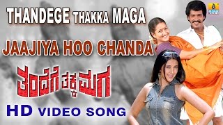 Thandege Thakka Maga   Jaajiya Hoo Chanda  HD Vide