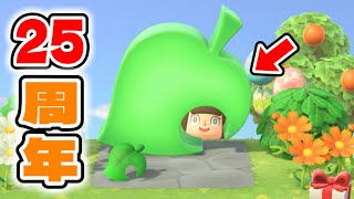 【あつ森】どうぶつの森25周年で新家具がきてえらいこっちゃ【あつまれどうぶつの森】