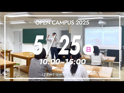 リハビリテーション学科 【オープンキャンパス2025開催】