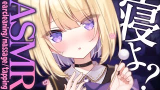 【#ASMR/3dio】安眠誘導