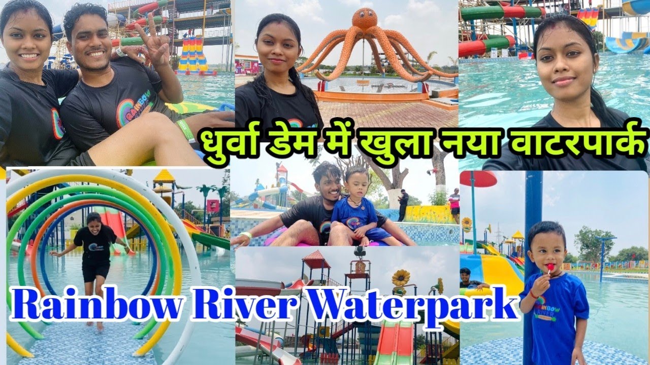 Dhurwa Dam Mein Khula New Waterpark || Rainbow River Waterpark ||