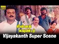 Vijayakanth Super Scene தீர்ப்பு சொல்ல வேண்டிய நேரம�