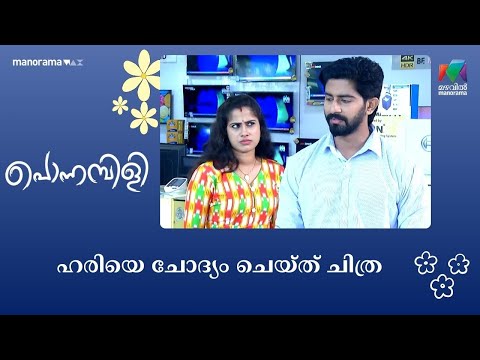 Ponnambili show screenshot 