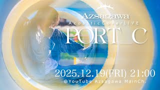 Azsagawa Acoustic Cover LIVE「PORT＿C」
