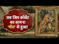 भूतिया बंगला और मैन-ईटर टाइगर: जिम कॉर्बेट की असली कहानी.      #jimcorbett