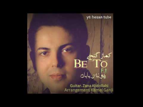 Kamal Ganji ft Hunar Baban - Be To