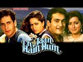 Ek Jaan Hain Hum 1983 Bollywood Hindi Romantic Drama Movie Review Rajiv Kapoor Divya Rana