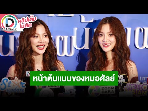 คลิกเพื่อดูคลิปวิดีโอ