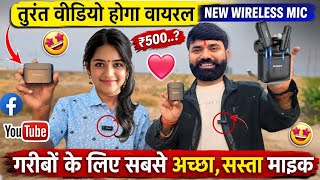 Best Budget Wireless Mics for YouTube: ₹750 vs ₹1400 thumbnail