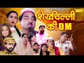 Shekhchilli Ki DM Hariram Toofan Monisharma Sheela Toofan Zara Khan Motivational Film