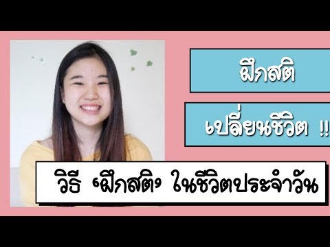 คลิกเพื่อดูคลิปวิดีโอ