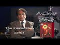 Ainak Wala Jin The Inside Story Hafeez Tahir Kay Saath Part 1 Host Producer Hafeez Tahir