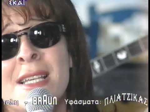 Σοφία Βόσσου & Πασχάλης Τερζής - Και φοβάμαι Live