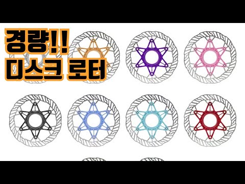 자전거 경량은 끝이 없다! 체이서 제품 준비!! 대회 준비 완료!