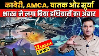 Kaveri, AMCA & UCAV: India is Ready to Dominate its Enemy | The Chanakya Dialogues Major Gaurav Arya