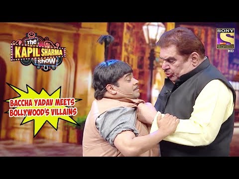 Baccha Yadav Meets Bollywood's Villains - The Kapil Sharma Show
