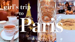 Vlog.53|2泊3日パリ女子旅🇫🇷|美味しいお紅茶とスイーツ🍰|ヴェルサイユ宮殿🌹