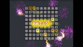 [初級編]Win10地雷処理班[Microsoft Minesweeper]