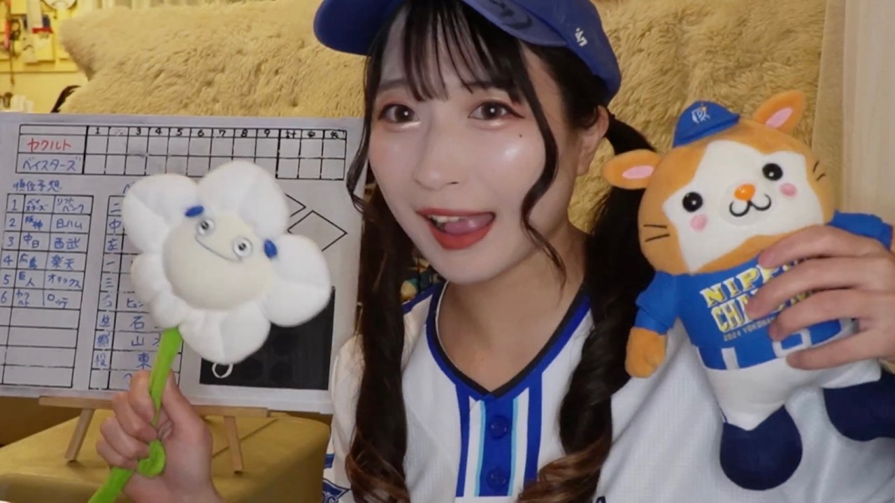 【実況配信】プロ野球開幕‼️始まるぞーーー！！！ベイスターズ大応援‼️