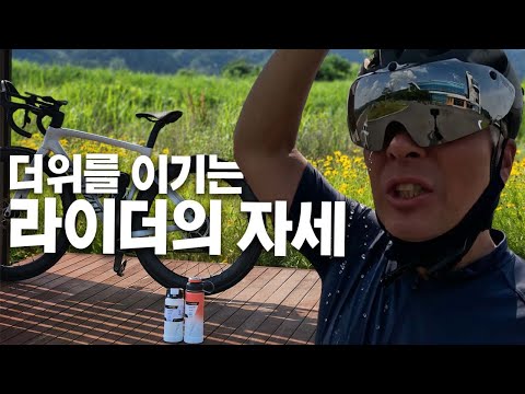 올 여름 자전거 라이딩은 에코배슬 하세요 #에코배슬 #텀블러